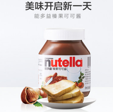 費列羅能多益Nutella進口榛果可可巧克力醬醬調味料180g*1瓶